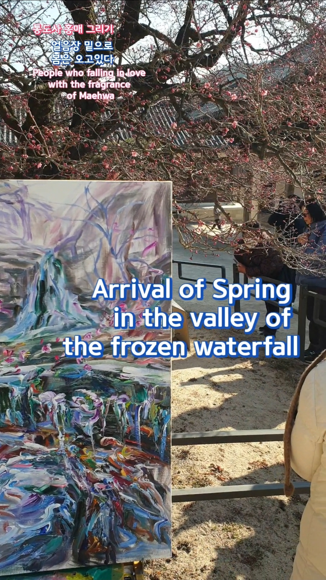 [Recent Works of Maehwa 매화 그리기] - 사진을 클릭하시면 원본크기를 보실 수 있습니다.